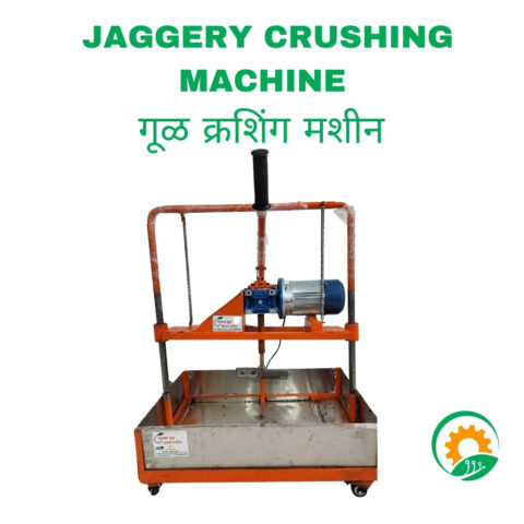 Jaggery Crushing Machine गूळ क्रशिंग मशीन